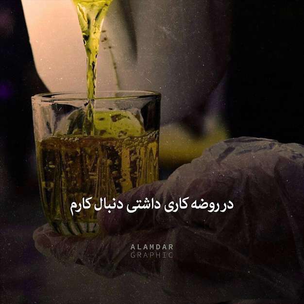 پست اسلاید اینستاگرام نگران محرم امام حسین هستیم