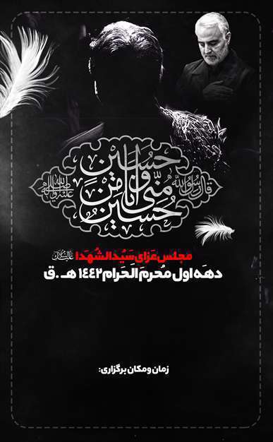 طرح خام تراکت عزاداری دهه اول محرم الحرام