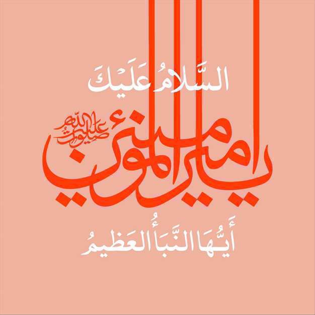 مجموعه پروفایل تایپوگرافی نام امیرالمومنین علی علیه السلام