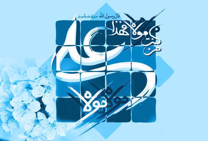 پیشوازهای گروه شیعه فرکانس به مناسبت عید غدیر (بخش دوم)