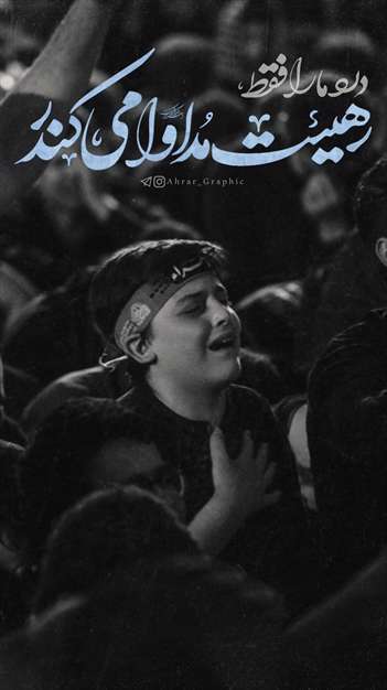 تصاویر پروفایل ویژه ماه محرم