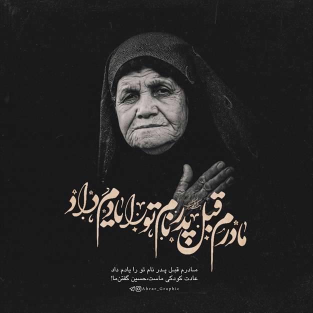 تصاویر پروفایل ویژه ماه محرم