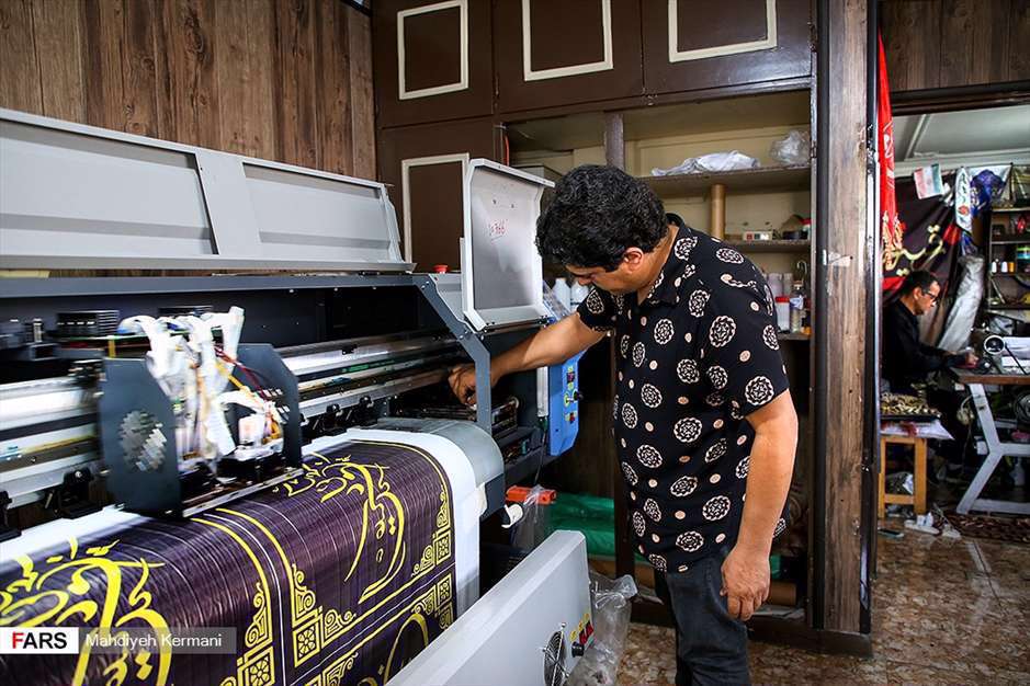 کارگاه دوخت پرچم های محرم