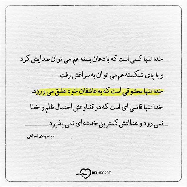 آیه نوشت قرآنی ویژه نمایه شبکه‌های اجتماعی