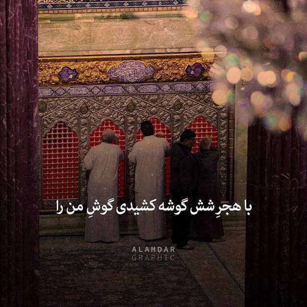 پست اسلاید اینستاگرام نگران محرم امام حسین هستیم