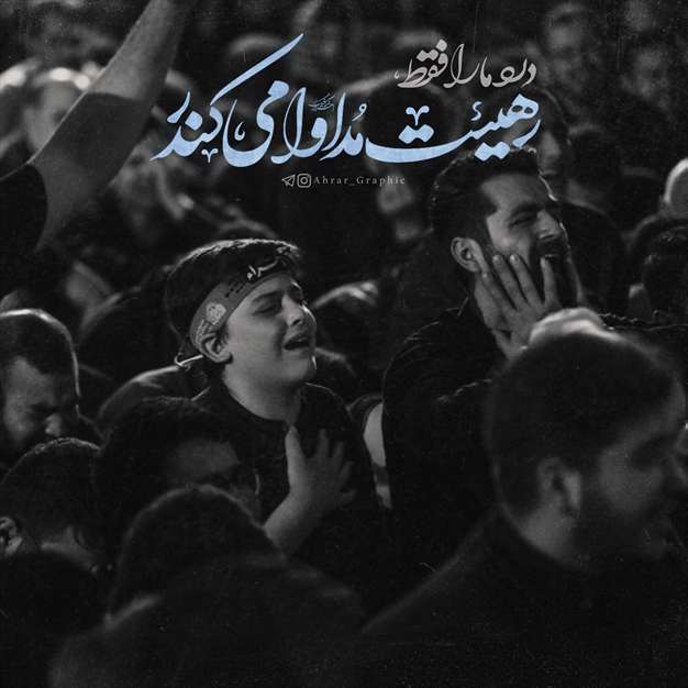 تصاویر پروفایل ویژه ماه محرم