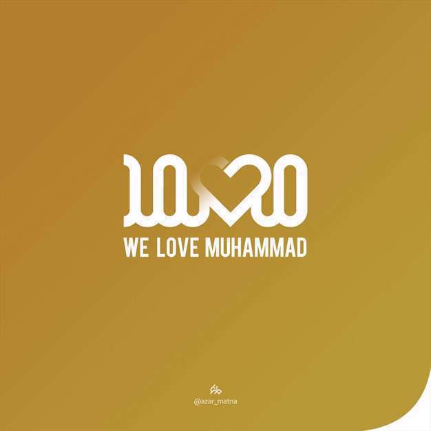 من عاشق محمد (ص) هستم | عکس پروفایل