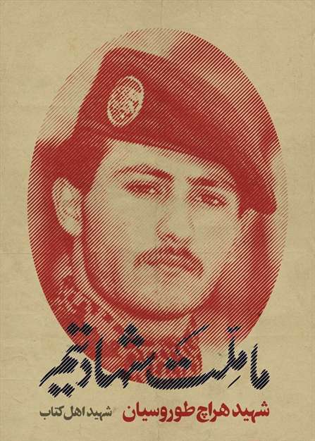 مجموعه پوستر ما ملت شهادتیم | خانه طراحان انقلاب اسلامی