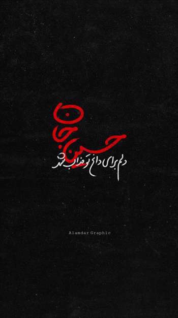 مجموعه پوستر استوری غروب عاشورا