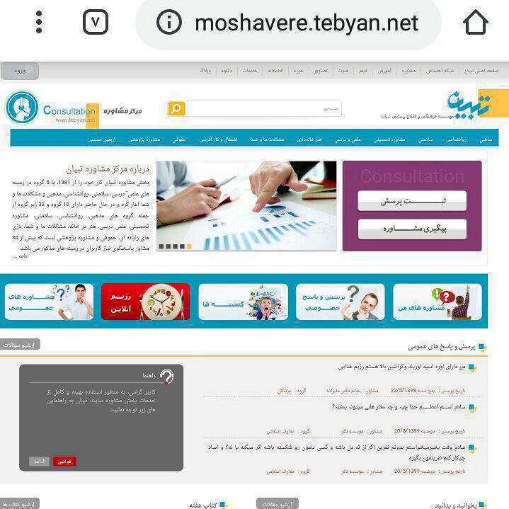 مشاوره