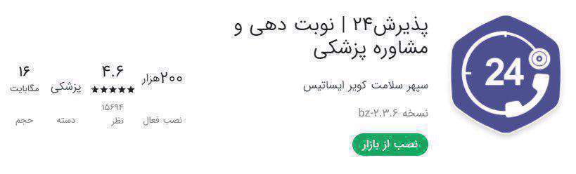 درمان در منزل درمان در منزل