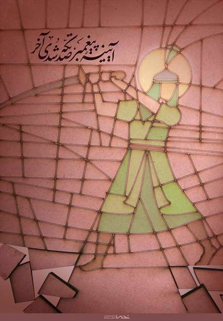 پوستر آیینه‌ی پیغمبر | حضرت علی اکبر علیه السلام