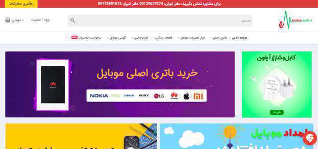 برای تعمیر گوشی موبایل به سراغ کدام سایت برویم؟ برای تعمیر گوشی موبایل به سراغ کدام سایت برویم؟