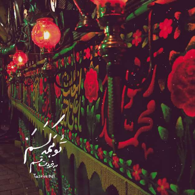 تو همه کسم، به خودت قسم | استوری و پروفایل ویژه حضرت عباس (ع)