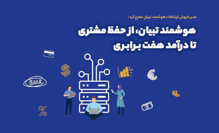 هوشمند تبیان