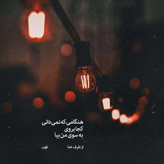 پوستر و عکسنوشته عاشقانه غمگین | سری اول