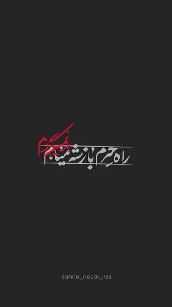 من ایرانم و تو عراقی | پوستر استوری