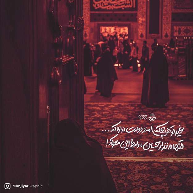 آلبوم پوستر محرم ویژه عکس پروفایل شبکه‌های اجتماعی