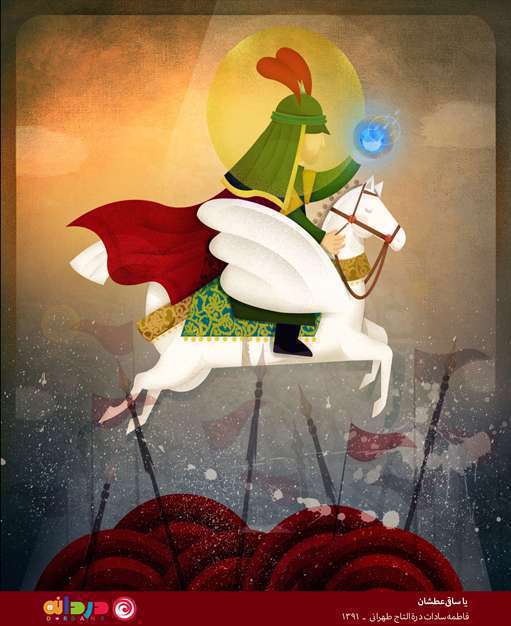 پوستر یا ساقی عطشان | فاطمه سادات درة التاج طهرانی