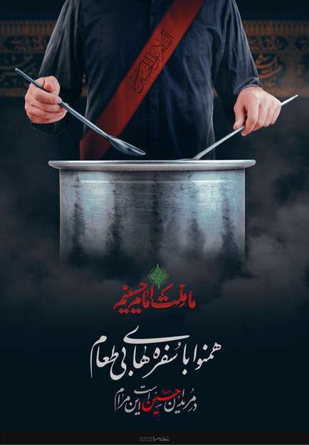 پوستر | مریدان حسین