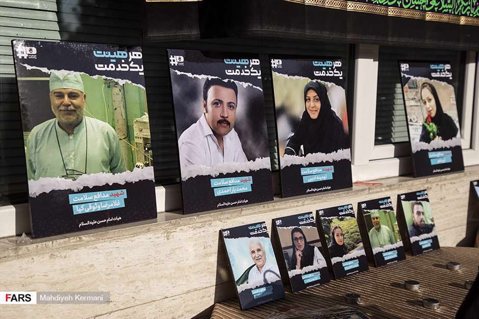 هیئت همدلی در بیمارستان کرونایی