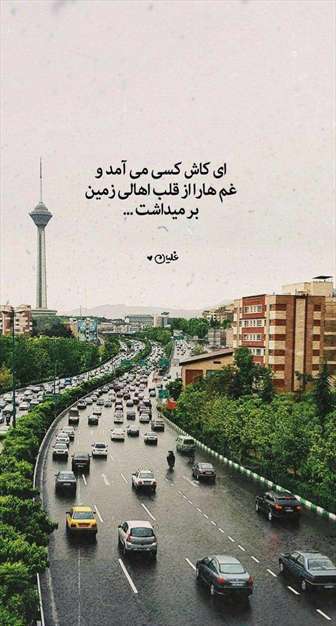 پوستر و عکسنوشته عاشقانه غمگین | سری اول