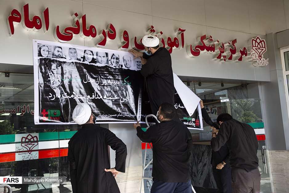 هیئت همدلی در بیمارستان کرونایی