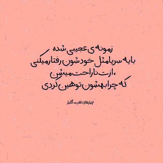 مجموعه عکسنوشته طنز و خنده دار | سری اول