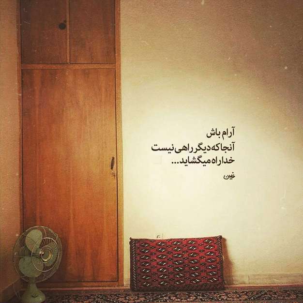 پوستر و عکسنوشته عاشقانه غمگین | سری اول