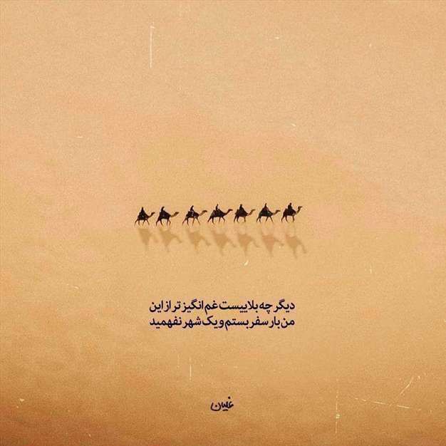 پوستر و عکسنوشته عاشقانه غمگین | سری اول