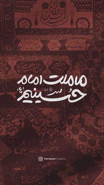 آلبوم پوستر محرم با ابعاد مناسب استوری