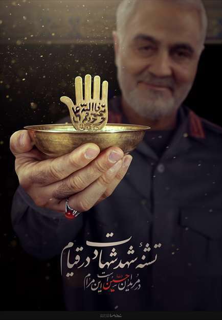 پوستر حاج قاسم | ما ملت امام حسینیم