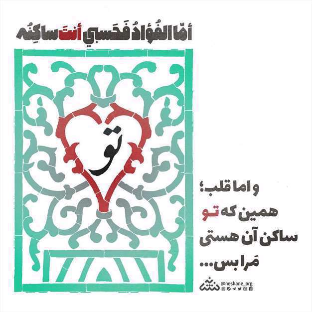 پوستر عاشقانه با پروردگار