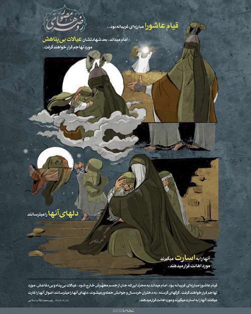 روضه مصور شب سوم محرم | اسارت آل الله