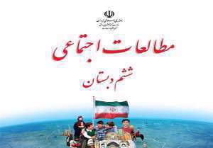مطالعات اجتماعی