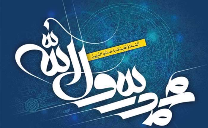 زیارت حضرت رسول (ص) از راه دور زیارت حضرت رسول (ص) از راه دور