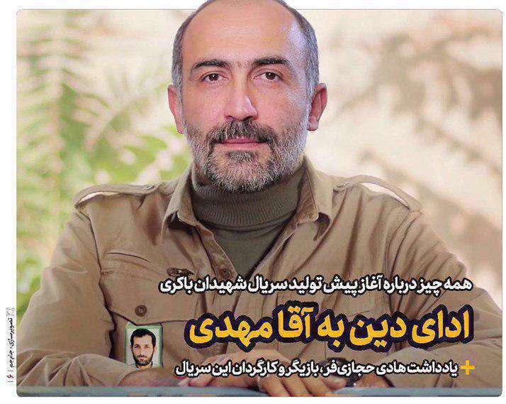 مهدی باکری، دفاعمقدس،