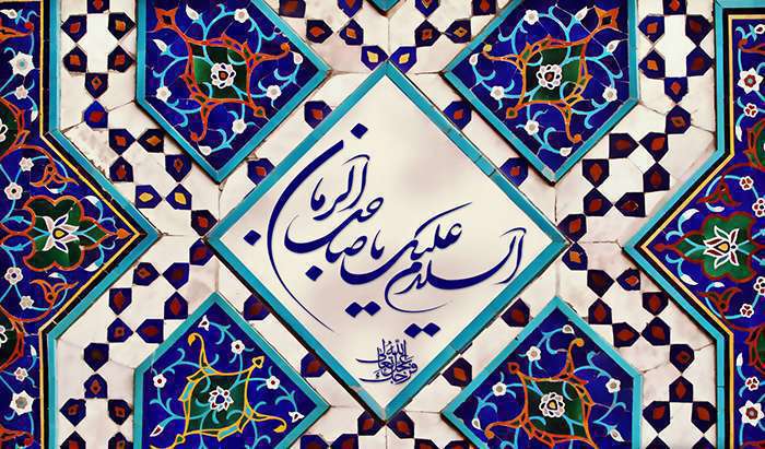 پیشوازهای آغاز امامت امام زمان (عج) پیشوازهای آغاز امامت امام زمان (عج)