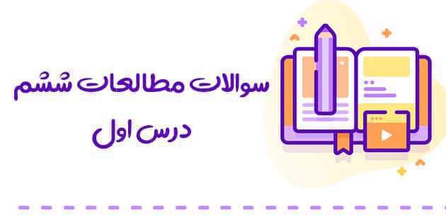 مطالعات اجتماعی