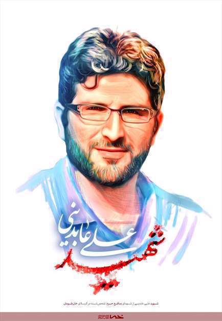 مجموعه پوستر شهدای خان طومان