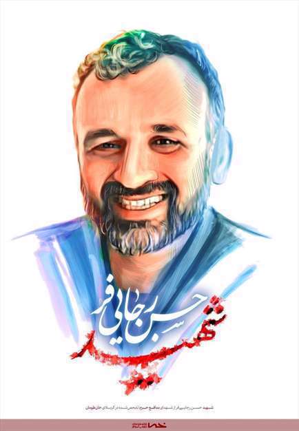 مجموعه پوستر شهدای خان طومان