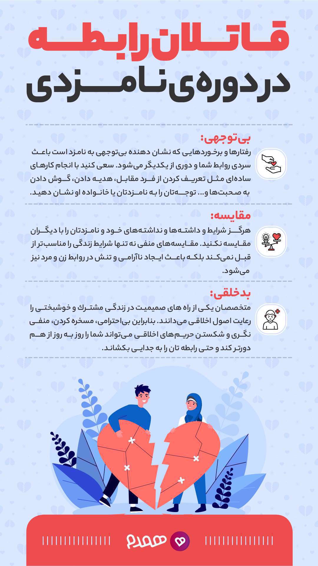 نامزدی