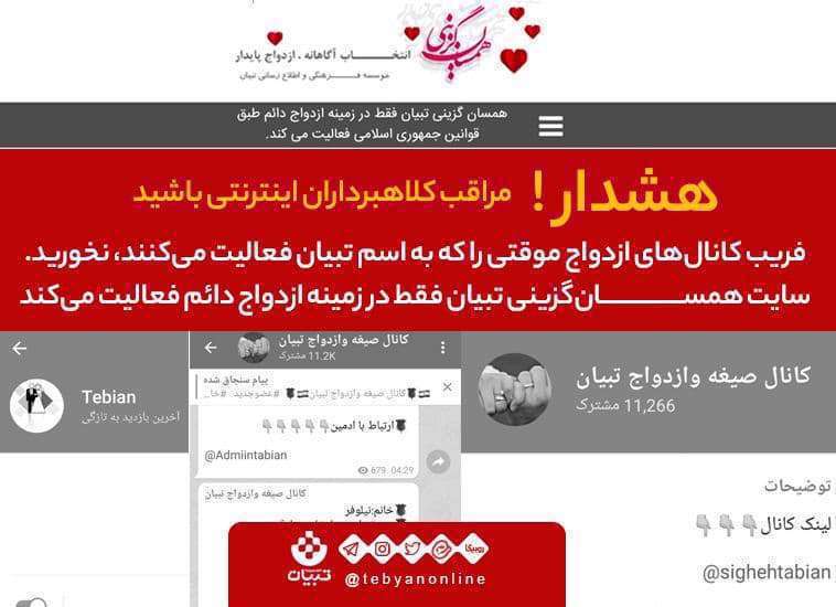 همسریابی صیغه همسان گزینی