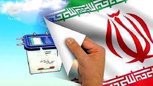 ریاست جمهوری