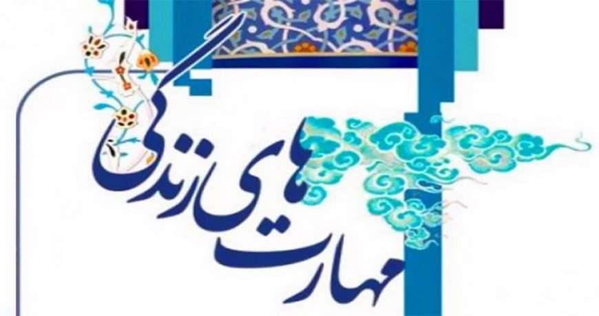 مهارت های زندگی، زندگی مشترک، قدردانی زحمات همسر، رفتار همسران،