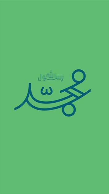 مجموعه استوری من محمد را دوست دارم