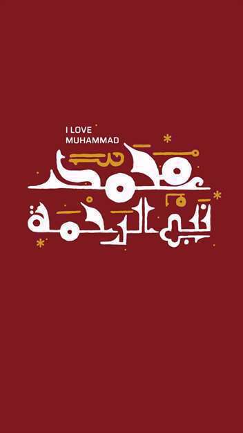 مجموعه استوری من محمد را دوست دارم