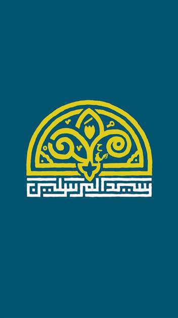 مجموعه استوری من محمد را دوست دارم