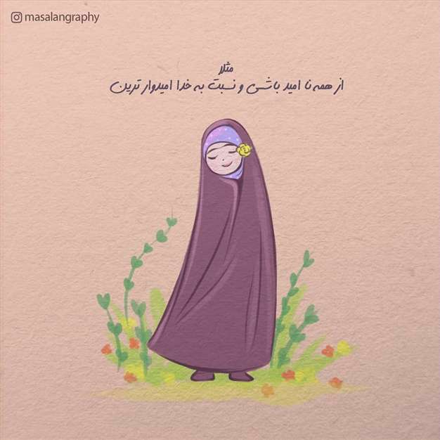 تصویر پروفایل فانتزی دختر با حجاب چادری