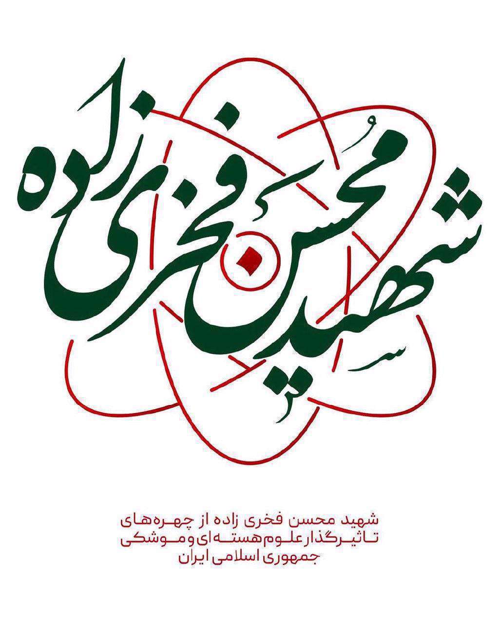 اطلاعاتی درباره قانون اقدام راهبردی درحوزه هستهای اطلاعاتی درباره قانون اقدام راهبردی درحوزه هستهای